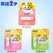 食品级原料！ FROGPRINCE 青蛙王子 儿童润唇膏 3支  16.8元包邮（19.8-3）