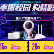 领券：某东智能酷玩馆