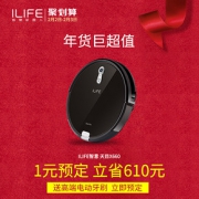 天猫聚划算预定#ILIFE智意 天目X660扫地机器人