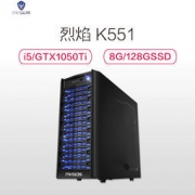 Mvogs 魔法师 烈焰K551 游戏台式电脑主机（i5-7400 8G 128G SSD GTX1050Ti 4G）