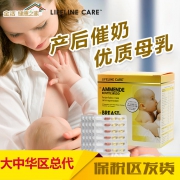 天猫国际：挪威 lifeline care 鱼油 产妇哺乳期催奶营养维生素120粒