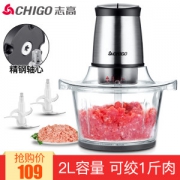 志高 ZG-L74 绞肉机 不锈钢机身 双刀头 1分钟能绞2斤肉