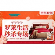 优惠券# 京东   罗莱家纺专场