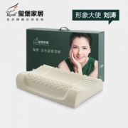 DeLANDIS 玺堡 P-023 天然乳胶枕头 60*40*10/12cm