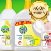 0点前3分钟！ Dettol 滴露 柠檬衣物除菌液 2.5L+3.5L+洗手液125g   49.95元包邮