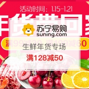 年货带回家