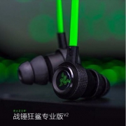 天猫商城：Razer 雷蛇 战锤狂鲨专业版V2 Pro带麦线控 入耳式耳机