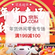 糖巧零食综合专场