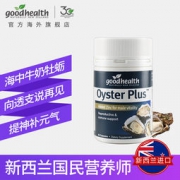 Goodhealth 好健康 牡蛎精华胶囊 60粒*2盒