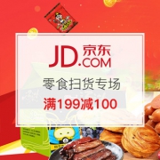 糖巧零食专场
