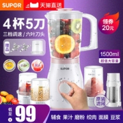 SUPOR/苏泊尔 JS39D-250婴儿辅食料理机豆浆搅拌机多功能家用小型