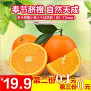 新鲜重庆脐橙  6个750g*3件  17包邮（双重优惠）