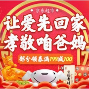 特色年货大集