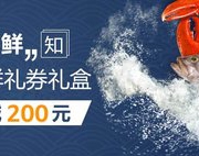 环球海鲜专场