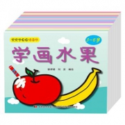 《宝宝学画画涂色书》全12册