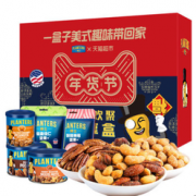 24日0点！Planters绅士坚果 坚果混合 拜年礼盒 零食大礼包一箱 1018g 59.5元（前5分钟）
