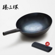 被记入史书的好锅！臻三环 手工铁锅 不粘锅32cm