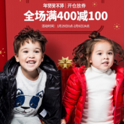 波司登童装 品牌团专场