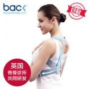英国进口 Back Shoulder Brace 驼背矫正带 成人儿童通用