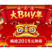 年货节狂欢# 苏宁   抢年货大Buy年