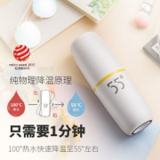 红点奖 设计师联名系列 55度杯 快速降温杯 280ml