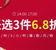 德国DC德式康线上药房限时闪购专场3件6.8折+最高立减5欧促销
