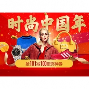 抢神券# 苏宁 时尚服饰专场