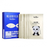 NextBox 魔盒 眼纹消7对 *2件（ 修护眼贴膜眼膜 去抗皱细纹紧致补水保湿 眼袋黑眼圈）