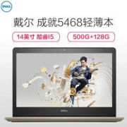 DELL 戴尔 Vostro5468-R2625S 14英寸轻薄笔记本电脑（i5 4G 128G+500G 2G独显）