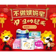 优惠券#  苏宁易购  不做姨妈宅