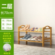 竹雅轩 二层楠木鞋架