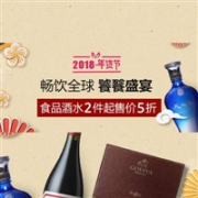 亚马逊中国年货节食品酒水专场 两件额外5折