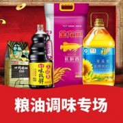 促销活动#  天猫超市  粮油调味专场