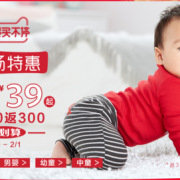 carters官方旗舰店 年货节返场