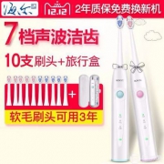 天猫商城：海尔旗下品牌，KKC 7档超声波电动牙刷S520 赠10支刷头+旅行盒 2色