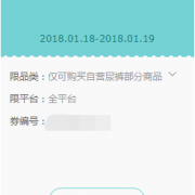 10京豆兑换！自营纸尿裤 部分商品