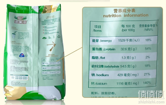 纽瑞滋成人奶粉