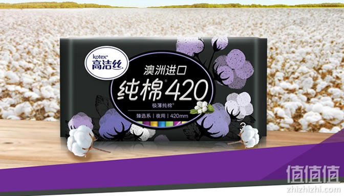 高洁丝夜用卫生巾