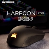 美商海盗船光学游戏鼠标 Harpoon