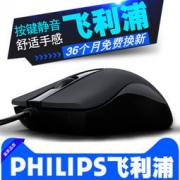 飞利浦 有线光学鼠标SPK7101