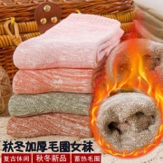 柒图 男女款 加厚保暖毛圈袜 6双