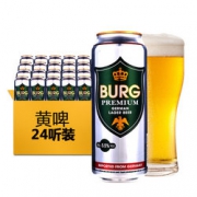 德国原装进口！BURG 波格城堡 黄啤酒 500ml*24听    69元（99-30）