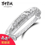 百年宝诚 龙凤福字 银手镯 999纯银 21g