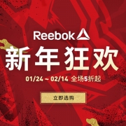 某猫商城Reebok旗舰店  年末折扣专场