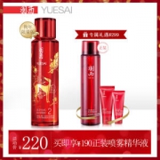 羽西 灵芝生机焕活调理液 灵芝水 150ml 送3件套