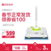 正常发货！小米生态链旗下品牌：SWDK 洒哇地咔 D2 擦地机