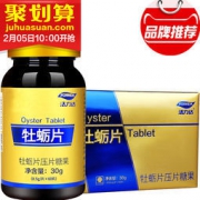 活力达 深海黄金牡蛎片 0.5g*60粒