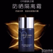 西集网：CPB 肌肤之匙 光透妆前乳隔离霜 清爽型 SPF24 PA++ 30ml