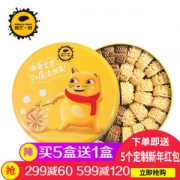 榴芒一刻 曲奇饼干礼盒 540g 8种口味组合