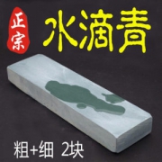 水滴青 磨刀石 4个装 粗2+细2